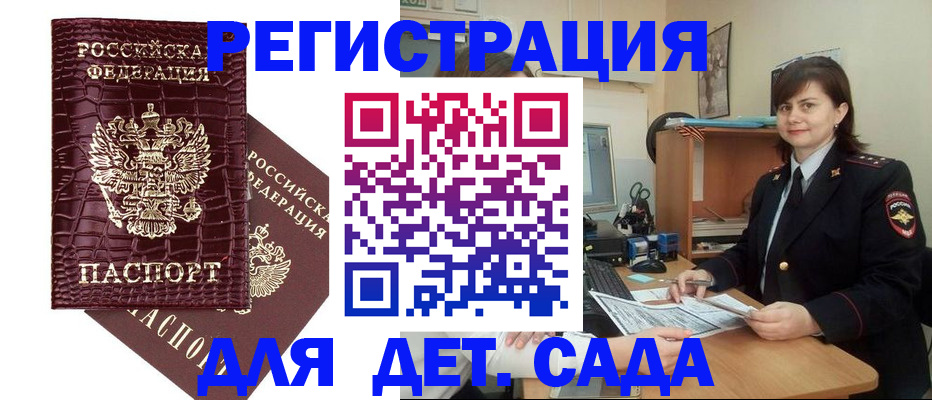 регистрация в Дубне
