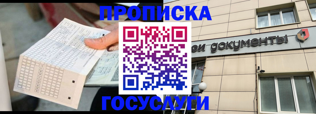 миграционный учет в Дубне
