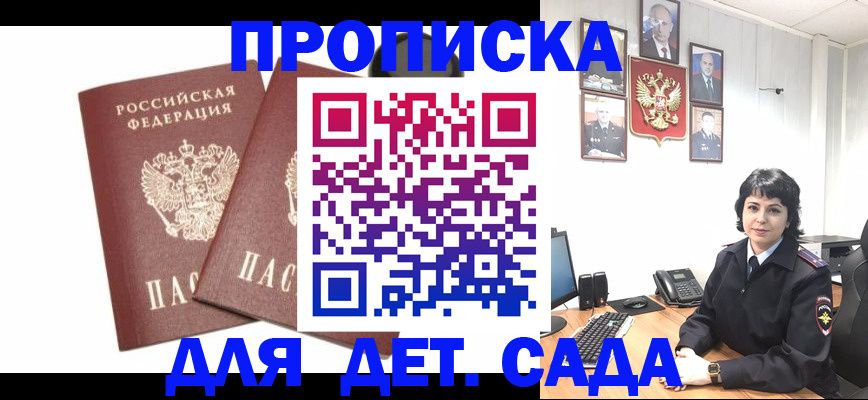 прописка для военкомата в Дубне