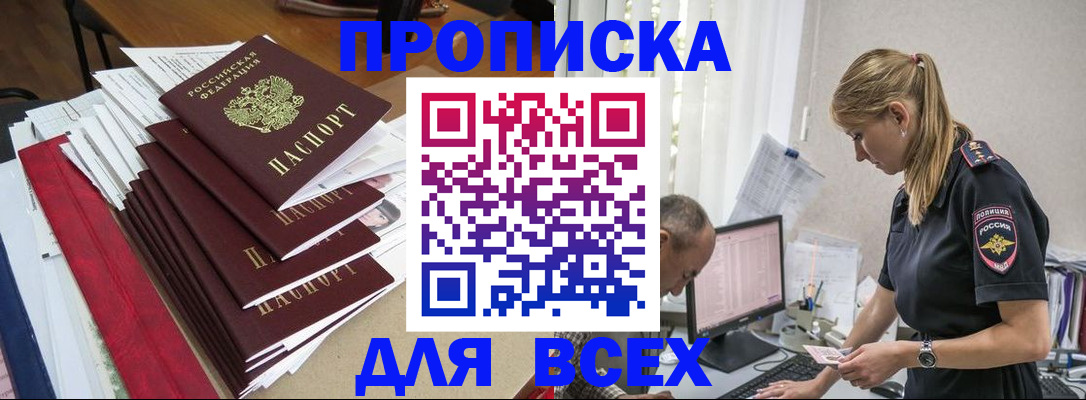 прописка поиск в Дубне